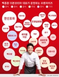 [기사] 더본코리아 대표 백종원, 홍콩분식 브랜드 준비 - 뽐뿌:자유게시판 [기사] 더본코리아 대표 백종원, 홍콩분식 브랜드 준비