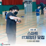 스마트 IT교육 센터로 초대합니다 - 뽐뿌:체험단모집 스마트 IT교육 센터로 초대합니다