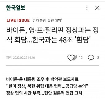 미국은 필리핀하고 정상회담 했네요 - 뽐뿌:자유게시판 미국은 필리핀하고 정상회담 했네요