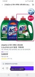 [vogo]액츠 퍼펙트 세탁세제 3.2L2개+3.2L증정(9,900/무료) - 뽐뿌:뽐뿌게시판 [vogo]액츠 퍼펙트 세탁세제 3.2L2개+3.2L증정(9,900/무료)