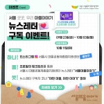 [서울마을공동체센터] 페북 공유 팔로우 이벤트 - 뽐뿌:이벤트게시판 [서울마을공동체센터] 페북 공유 팔로우 이벤트