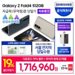 [11번가]Z플립4 256,Z폴드4 19% / Z플립4 512 22% 할인[25일 하루특가][+신세계 상품권 1만원 증정] - 뽐뿌:MD뽐뿌 [11번가]Z플립4 256... 