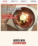 [옥션] 해주냉면 4인분 9,900원+절임무증정 (무료배송) - 뽐뿌:뽐뿌게시판 [옥션] 해주냉면 4인분 9,900원+절임무증정 (무료배송)