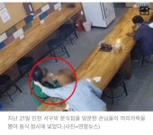 [영상] 딱걸린 여자 손님의 자작극 - 뽐뿌:자유게시판 [영상] 딱걸린 여자 손님의 자작극