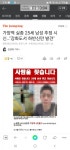 가양역 실종 25세 남성 추정 시신강화도서 하반신만 발견 - 뽐뿌:자유게시판 가양역 실종 25세 남성 추정 시신강화도서 하반신만 발견