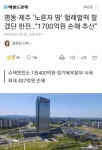 어수선한 틈을 이용해서 땅 팔아 먹고 있네요 - 뽐뿌:정치자유게시판 어수선한 틈을 이용해서 땅 팔아 먹고 있네요