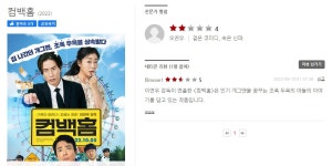 영화. 컴백홈 (2022) - 씨네 21 별점 - 뽐뿌:영화포럼 영화. 컴백홈 (2022) - 씨네 21 별...