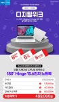 [위메프] 10.1-10.4 4일간 역대급 가격 레노버 L3-15ITL Windows 10 home 탑재 모델 (499,000). 뽐뿌 구매 회원님들을 위한 사은품까지!... 
