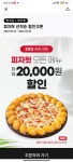 땡겨요 피자헛 내일까지네요 - 뽐뿌:자유게시판 땡겨요 피자헛 내일까지네요