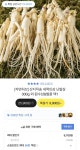[톡딜] 자연허브 산지직송 세척인삼 난발삼 300g (9,900/무료배송) - 뽐뿌:뽐뿌게시판 [톡딜] 자연허브 산지직송 세척인삼 난발삼 300g (9,900... 
