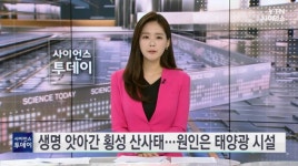 태양광 때문에 산사태 났다는 글은 선동자료입니다 - 뽐뿌:정치자유게시판 태양광 때문에 산사태 났다는 글은 선동자료입니다