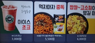 왜 PC방이 김밥천국보다 더싸고 맛있네요 JPEG - 뽐뿌:자유게시판 왜  PC방이  김밥천국보다  더싸고  맛있네요  JPEG