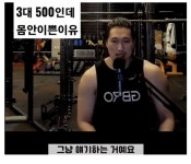 헬스 3대 500인데 몸이 안예쁜 이유 - 뽐뿌:자유게시판 헬스 3대 500인데 몸이 안예쁜 이유