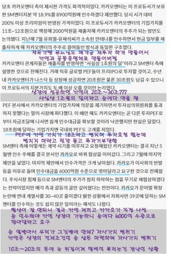 카카오게임즈는 우습죠 진짜는 카카오엔터임 - 뽐뿌:자유게시판 카카오게임즈는 우습죠 진짜는 카카오엔터임