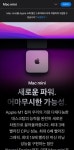 애플 이런 표현 낯서네요 ㅋㅋ - 뽐뿌:아이폰포럼 애플 이런 표현 낯서네요 ㅋㅋ