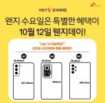 오늘 웬지데이 폰 - 뽐뿌:휴대폰포럼 오늘 웬지데이 폰