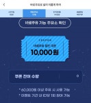 에너지플러스 앱, 주유 6만원이상 1만원 할인쿠폰 널널하네요. - 뽐뿌:자유게시판 에너지플러스 앱,  주유 6만원이상 1만원 할인쿠폰 널널하네요.