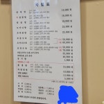 오랜만에 설렁탕집에 갔는데 - 뽐뿌:자유게시판 오랜만에 설렁탕집에 갔는데