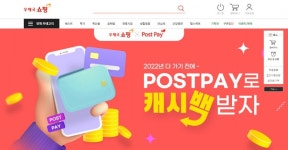(우체국쇼핑) 우체국쇼핑에서 캐시백 이벤트를 진행하네요~ - 뽐뿌:이벤트게시판 (우체국쇼핑) 우체국쇼핑에서 캐시백 이벤트를 진행하네요~