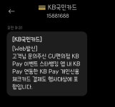 CU get커피 스타뱅킹 KB Pay도 된다네요. - 뽐뿌:재테크포럼 CU get커피 스타뱅킹 KB Pay도 된다네요.
