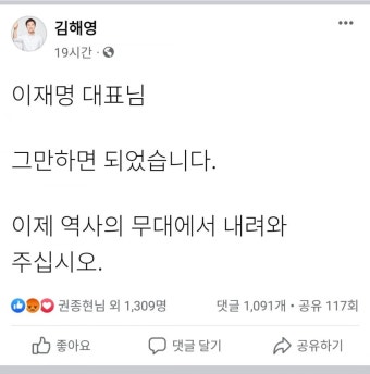 이재명대표는 하루라도 빨리 대표직을 내려놓고 탈당해야 합니다. - 뽐뿌:정치자유게시판 이재명대표는 하루라도 빨리 대표직을 내려놓고...