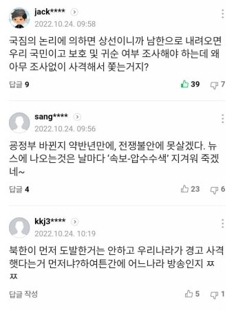 합참 