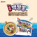 사천백짬뽕 사발 #EVENT - 뽐뿌:이벤트게시판 사천백짬뽕 사발 #EVENT