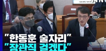 한동훈 '이상한 술집' 발언의 재구성과 가설 - 뽐뿌:정치자유게시판 한동훈 '이상한 술집' 발언의 재구성과 가설