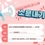 [한국외식산업협회]소문내기 이벤트 - 뽐뿌:이벤트게시판 [한국외식산업협회]소문내기 이벤트