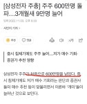 삼성 주식 - 뽐뿌:자유게시판 삼성 주식