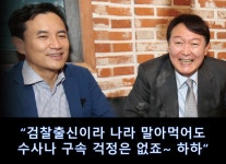 검찰민국 - 뽐뿌:짤방갤러리 검찰민국