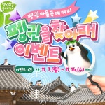 [펭귄마을공예거리] 이벤트 - 뽐뿌:이벤트게시판 [펭귄마을공예거리] 이벤트