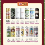 맥주 추천해주실만한거있을까요(맥알못) - 뽐뿌:자유게시판 맥주 추천해주실만한거있을까요(맥알못)