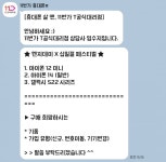 11번가 웬지데이 어제랑 같은것 같습니다 - 뽐뿌:휴대폰포럼 11번가 웬지데이 어제랑 같은것 같습니다