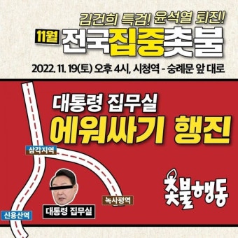 19일 오늘 전국집중 촛불집회 화장실 등 행사 안내 - 뽐뿌:정치자유게시판 19일 오늘 전국집중 촛불집회 화장실 등 행사 안내