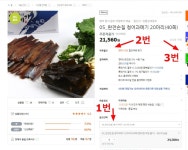 [G마켓] 쫀득쫀득한 영덕 원조 청어 과메기 (21,560원) - 뽐뿌:뽐뿌게시판 [G마켓] 쫀득쫀득한 영덕 원조 청어 과메기 (21,560원)