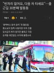 출퇴근길 박터진다는 경기 광역버스 상황..JPG - 뽐뿌:자유게시판  출퇴근길 박터진다는 경기 광역버스 상황..JPG