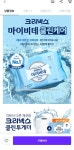 [보고] 마이비데 클린케어 46매 12팩 (13,900/무료) - 뽐뿌:뽐뿌게시판 [보고] 마이비데 클린케어 46매 12팩 (13,900/무료)
