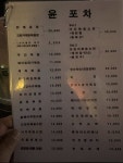 오목교역에 있는윤포차 가보세용 제 단골집인데 - 뽐뿌:이것저것공유 오목교역에 있는윤포차 가보세용 제 단골집인데
