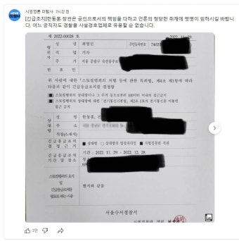 폭주하는 더탐사, 이번엔 한동훈 집주소 공개 - 뽐뿌:정치자유게시판 폭주하는 더탐사, 이번엔 한동훈 집주소 공개