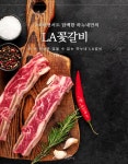 [네이버] 하누네푸줏간 우대갈비 500g 14,000원 <오픈초특가> (15시 주문건까지 당일 출고!) - 뽐뿌:MD뽐뿌 [네이버] 하누네푸줏간... 