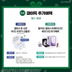 삼성 디지털프라자와 함께 마음을 전하세요 - 뽐뿌:쇼핑게시판 갤럭시와 함께 더욱 특별한 연말! 삼성 디지털프라자와 함께 마음을 전하세요