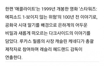 이정재 스타워즈 촬영현장.jpg - 뽐뿌:유머/감동 이정재 스타워즈 촬영현장.jpg