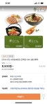 [티몬] 국수나무 1/3만원권 15%할인 - 뽐뿌:쇼핑포럼 [티몬] 국수나무 1/3만원권 15%할인