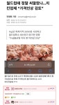 월드컵 핑계로 치킨값 또오른다? ㄷㄷ - 뽐뿌:자유게시판 월드컵 핑계로 치킨값 또오른다? ㄷㄷ