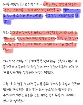 강제징용 피해자 양금덕 할머니 인권 최고의 상 국민훈장 모란장 확정. 외교부의 개입으로 취소. 할머니 측, 일본 불편할까봐 눈치. - 뽐뿌...