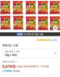 신짱 할인해요 - 뽐뿌:자유게시판 신짱 할인해요
