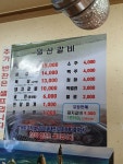 일산갈비 - 뽐뿌:자유갤러리 일산갈비