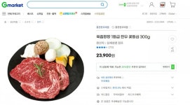 [슈퍼딜/지마켓]홍천한우마을 한우암소 1등급 꽃등심2인분 쿠폰적용가 16,260원 외 로스모음특가 - 뽐뿌:MD뽐뿌 [슈퍼딜/지마켓]... 