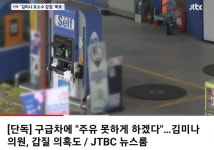 창원 김미나 시의원 갑질 - 뽐뿌:자유게시판 창원 김미나 시의원 갑질